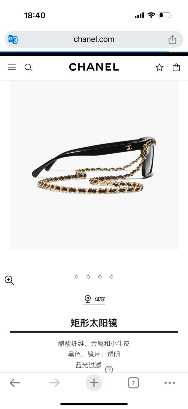 Chanel