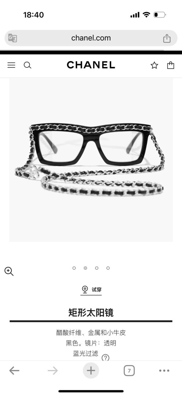 Chanel